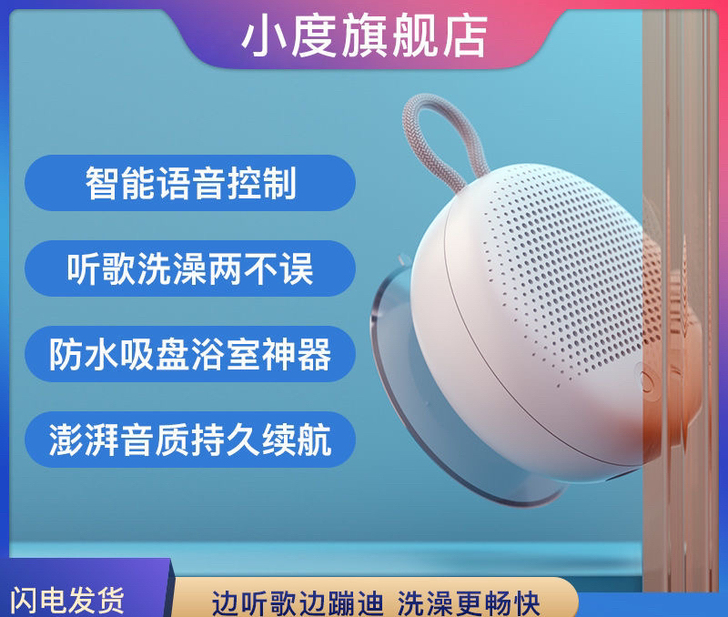 全新正品未拆新品热销小度智能音箱乐想版户外...