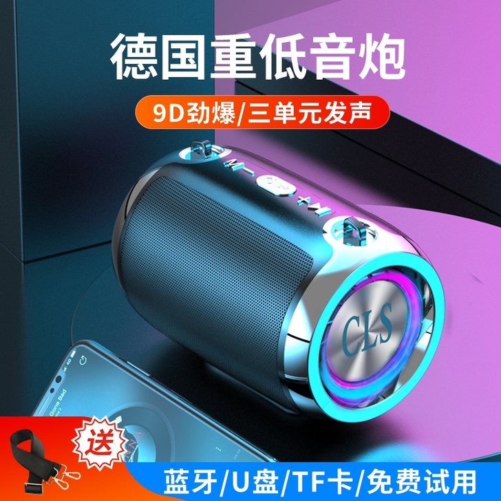 全新包邮蓝牙音箱低音炮户外无线大音量小音箱
