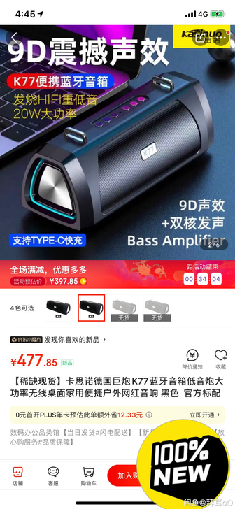 全新正品卡思诺K77蓝牙插卡音响