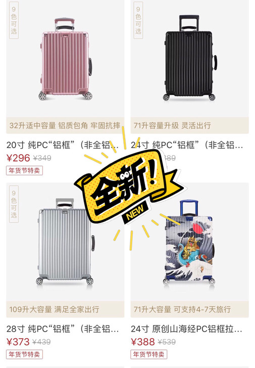 严选行李箱代下单 【限时购】网易严选 旅行...