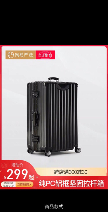 网意严选INS铝框旅行箱高品质 网意严选I...