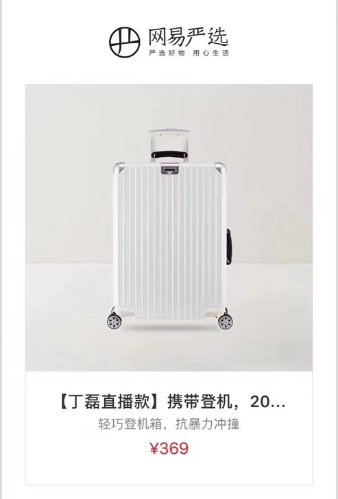 严选行李箱 严选拉杆箱