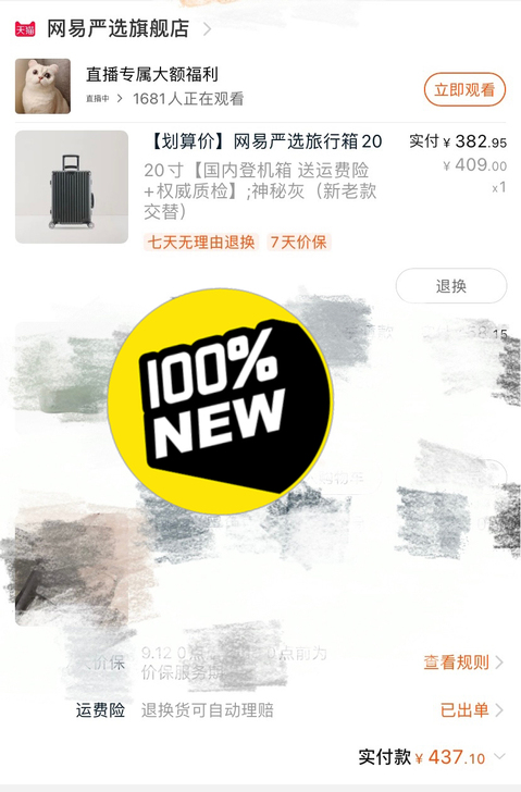 严选行李箱， 严选纯PC铝框拉杆箱行李箱