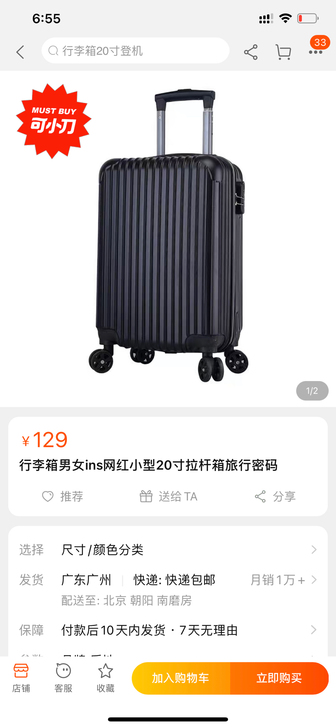 有两个公司发的，用不到便宜出全新的，50一...