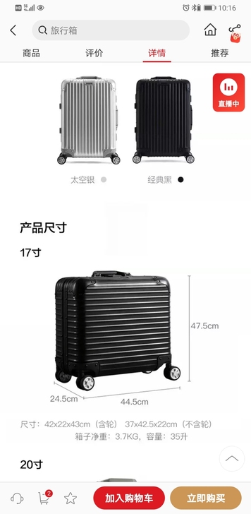 拉杆箱 网易严选 好评如潮 全铝17寸 9...