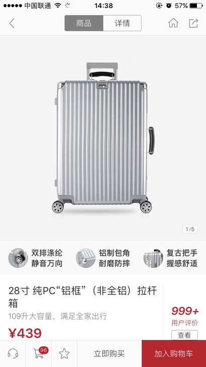 网易严选行李箱28寸