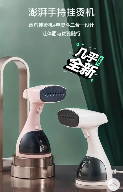 手持挂烫机，几户全新，外包装找不到了 使用...