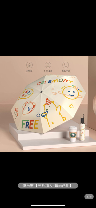 太阳伞女夏防晒遮阳伞雨伞晴雨两用伞折叠小巧...