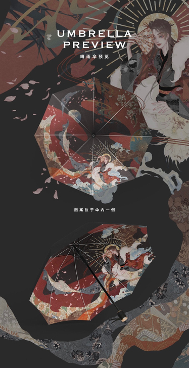 出丁程鑫 比邻星文创 晴雨伞