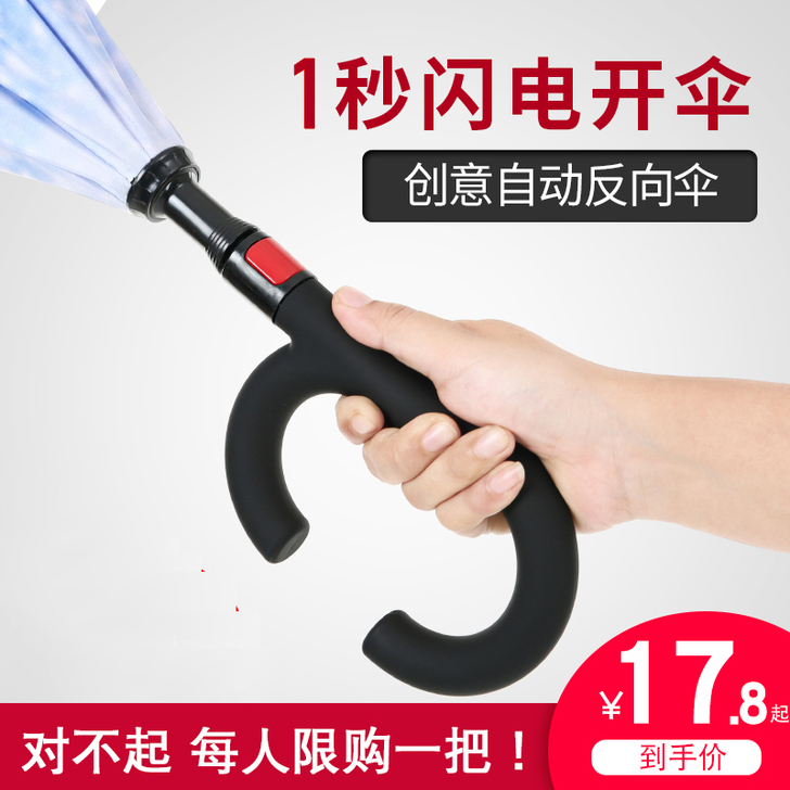 防大风的反向伞  就是用过一次   个头有...