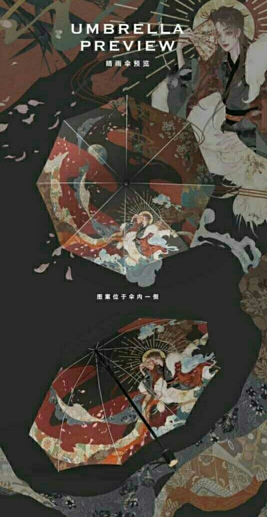 出 丁程鑫比邻星文创晴雨伞