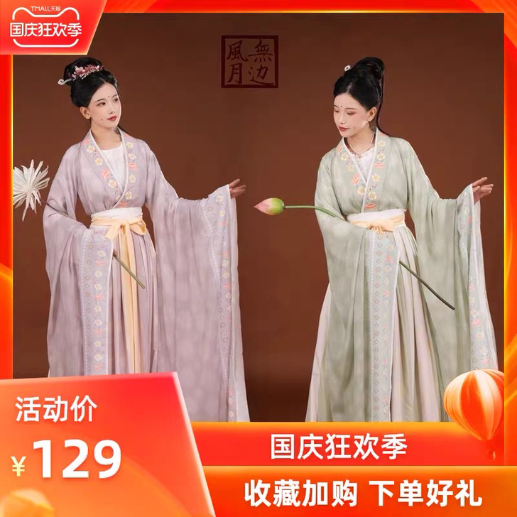 慕晴瑶原创汉服女【碧荷】魏晋制南北朝中国风...