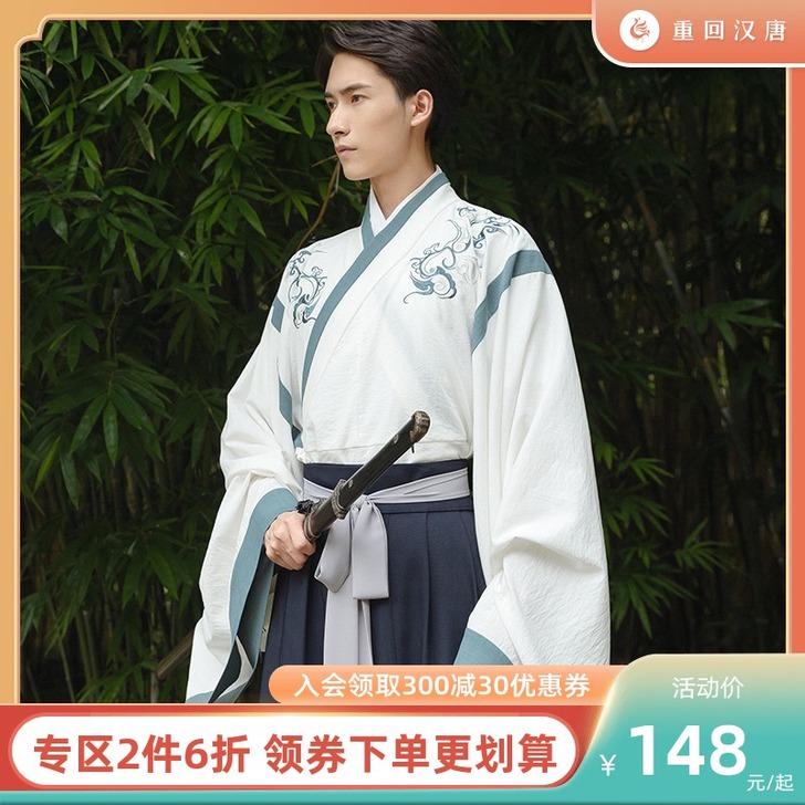 重回汉唐汉服男中国风魏晋此答襦裙交领春秋日...
