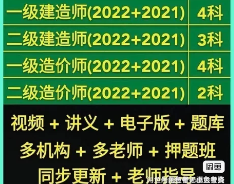 2023一级建造师（建筑，市政，机电，公路...