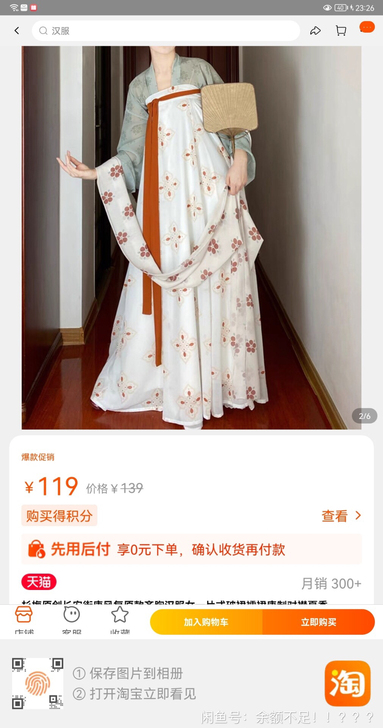 衫梅 唐制 齐胸 破裙XL