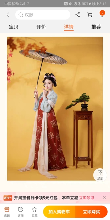 衫梅长安街，只出不换，红色一整套L码+送防...