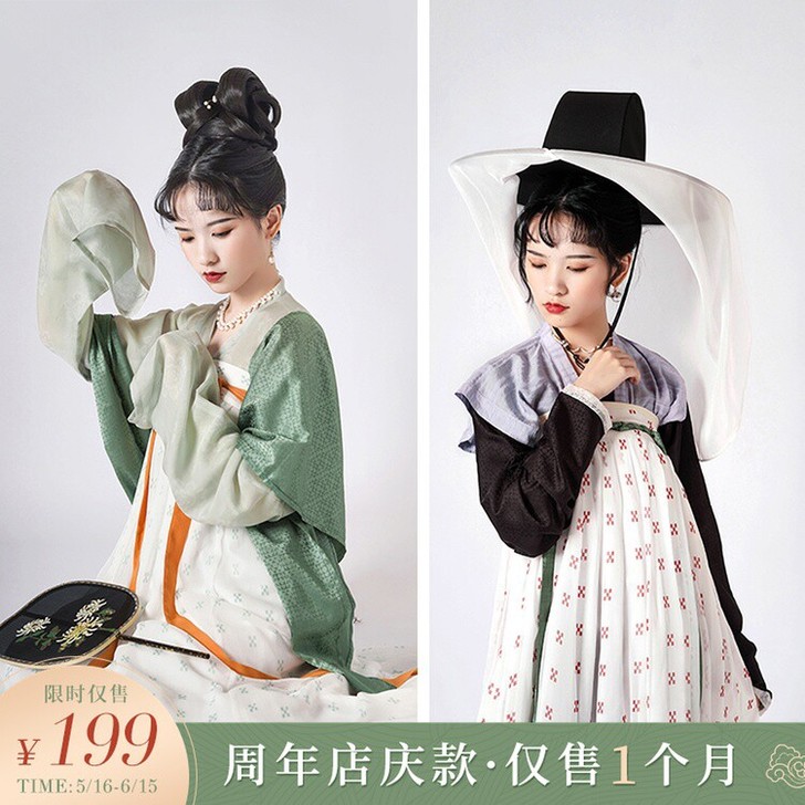 【上遥居】遇乐 店庆款唐制春夏款女印花齐胸...