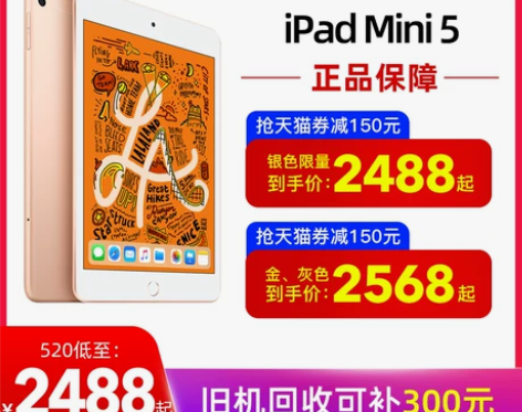 Apple/苹果iPad mini5 7....