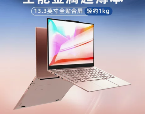 中柏笔记本电脑2022全新轻薄本便携超薄女...