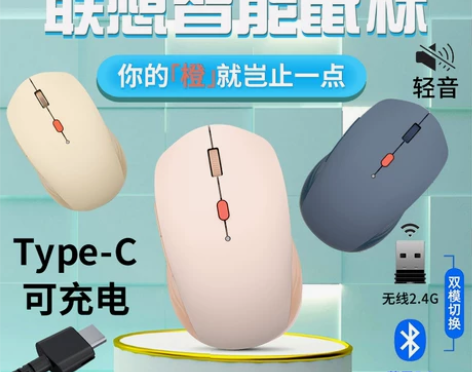 联想原装静音鼠标MS21蓝牙5.0无线双模...