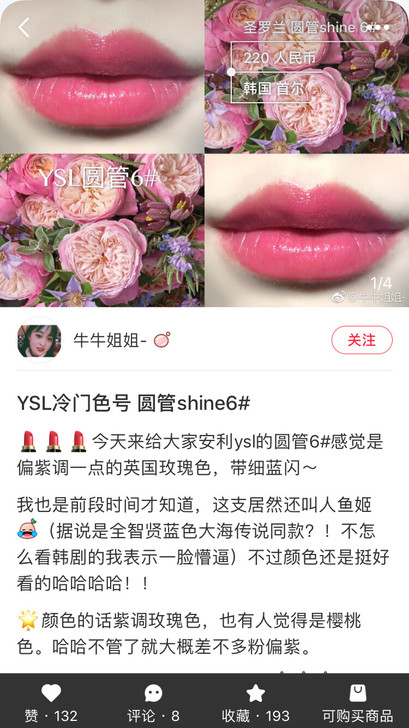 包邮!正品YSL圣罗兰圆管6号口红!