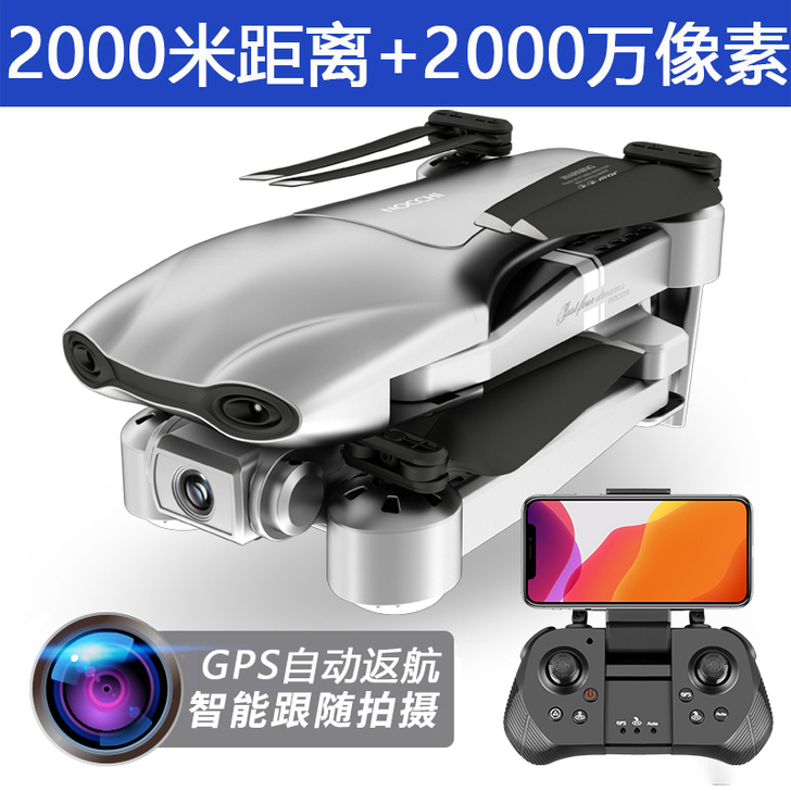 星域传奇F3无人机航拍高清专业4KGPS男...