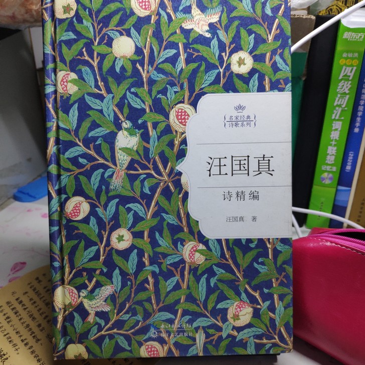 汪国真