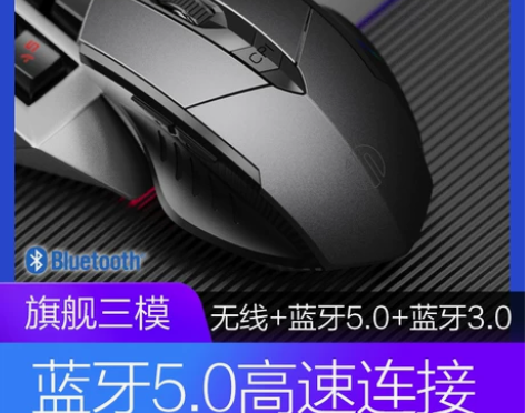 英菲克无线鼠标可充电式蓝牙双模静音无声无限...
