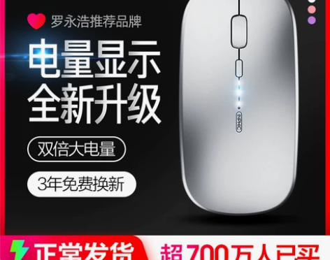 英菲克可充电式无线鼠标静音无声男女生可爱超...