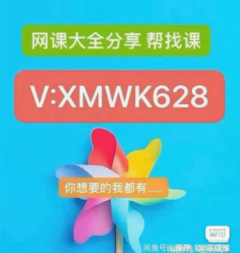 ③网课分享,全网都有,因篇幅有限仅展示部分...