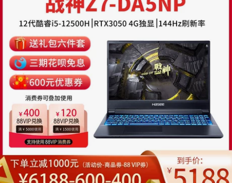 Hasee/神舟 神舟战神Z7M 笔记本电...