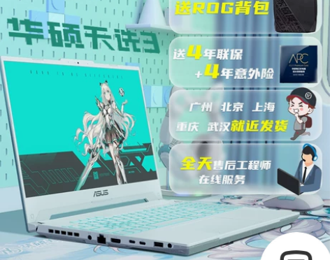 华硕天选3代12代酷睿天选2笔记本电脑30...