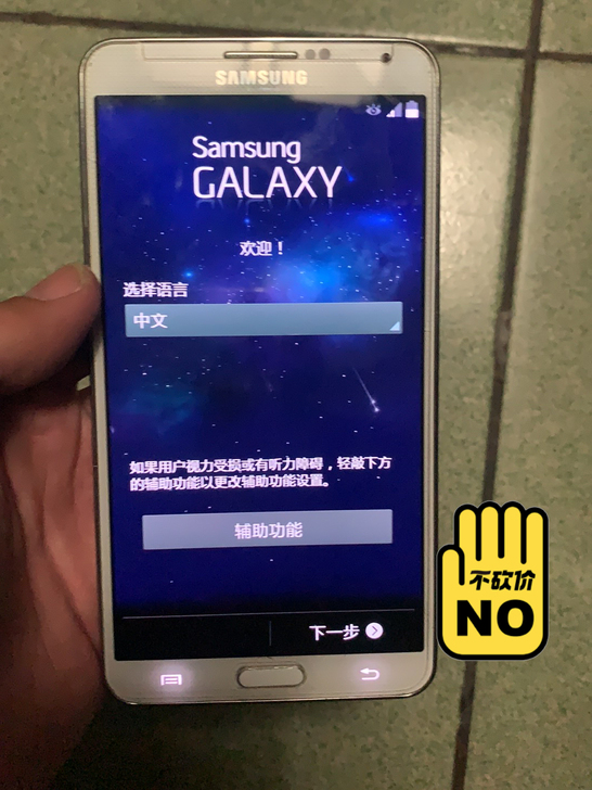 三星note3  n9006单卡 看进网标...