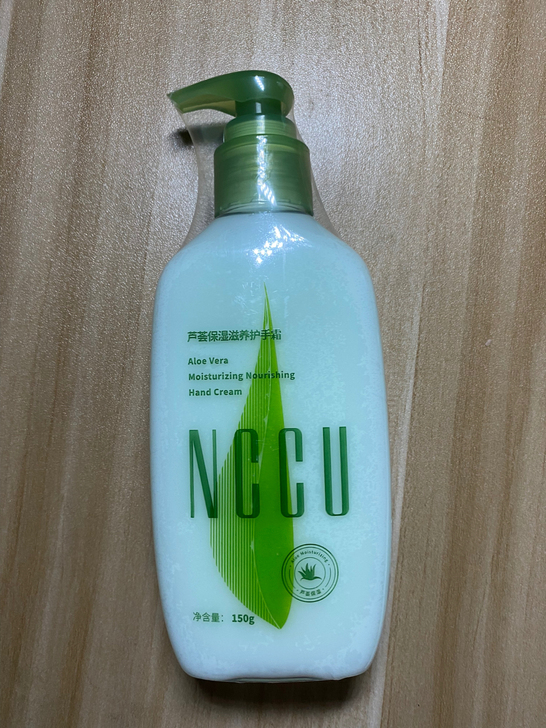 全新nccu芦荟原液护手霜2瓶10元包邮出！