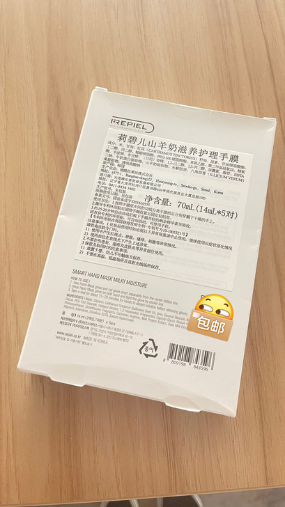韩国莉碧儿手膜，足膜