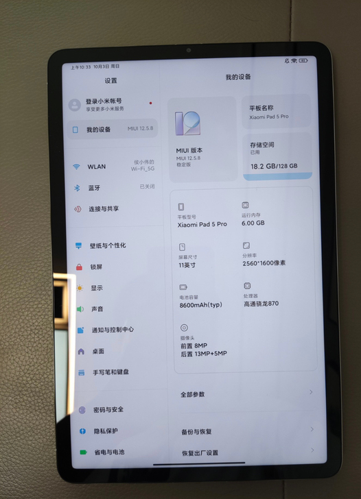 小米平板5 pro。6+128白色版,24...