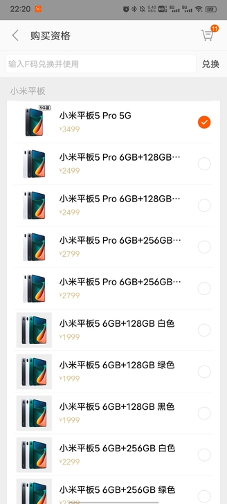 小米平板5系列各型号代拍，原价＋100元，...