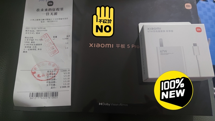 小米平板5pro黑色