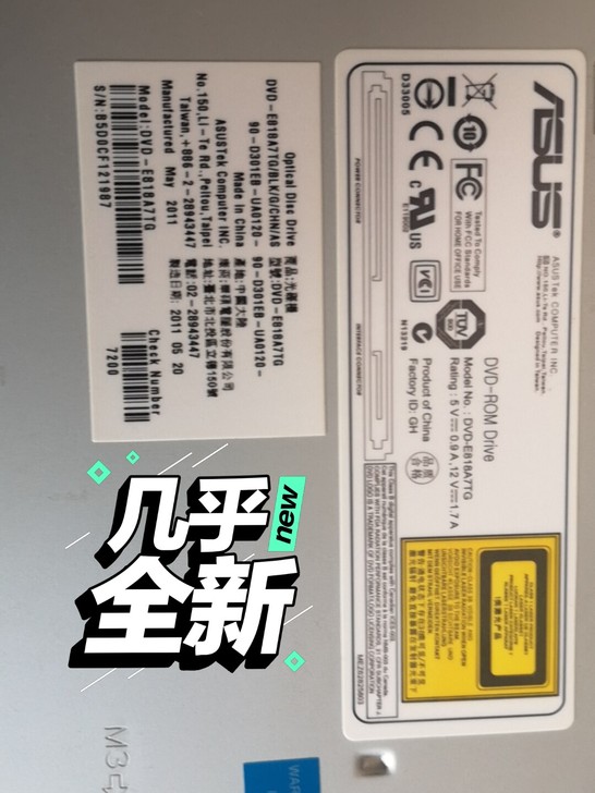 华硕光驱