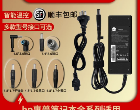 适用于惠普/hp笔记本电脑充电器elite...