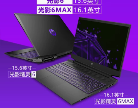 新品HP/惠普 光影精灵6暗夜暗影精灵6代...