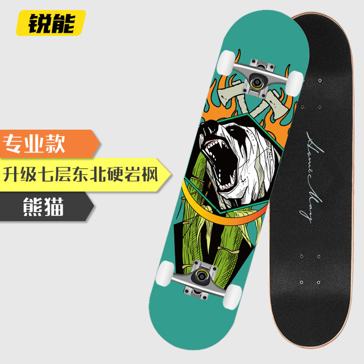 HOME MAY 滑板