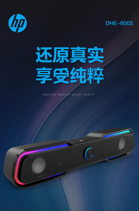 【顺丰包邮】惠普（HP）音响6002发光R...