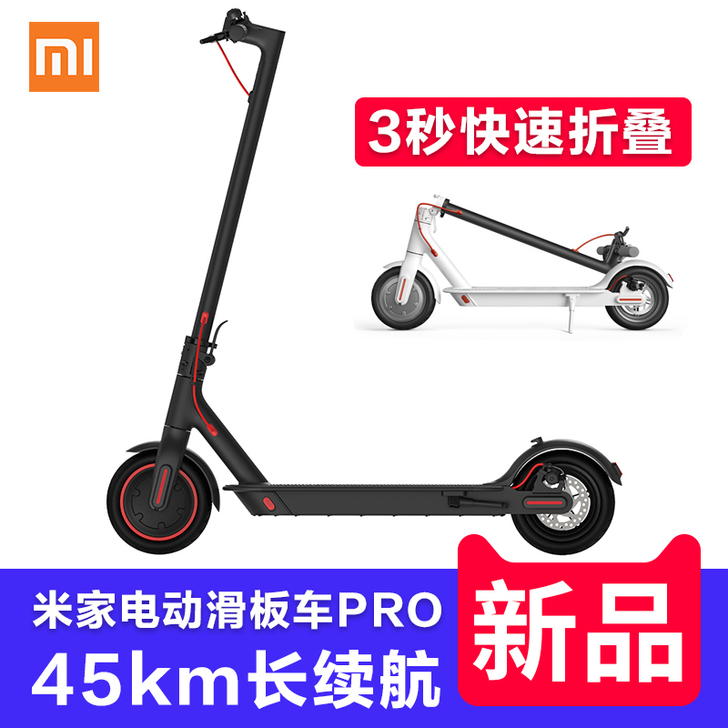 MIUI/小米 平衡车