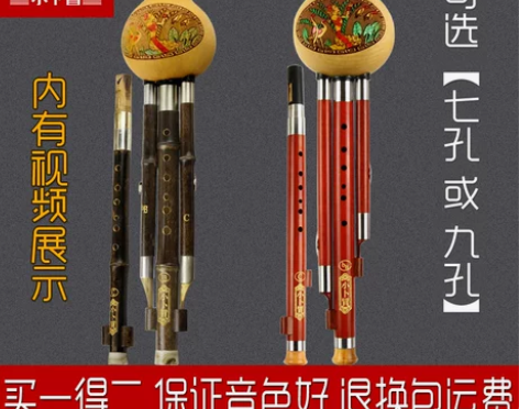 九孔双调葫芦丝c降b调 一支两个调 性价比高