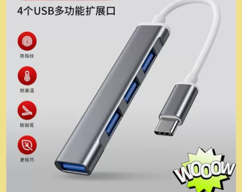 USB扩展坞电脑手机拓展坞USB3.0接口...
