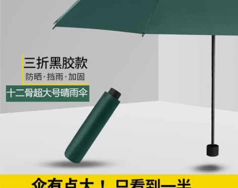 大号折叠雨伞结实耐用晴雨两用商务伞遮阳防晒...