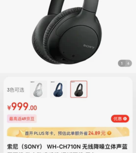 【全新】索尼WH- CH710N无线降噪立...