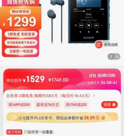 索尼（SONY） NW-A105HN HI...