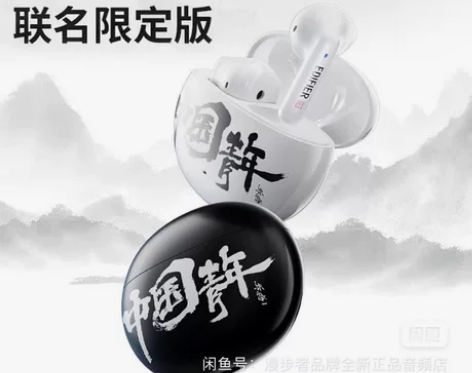 全新未拆封漫步者 ArtBuds1中国青年...